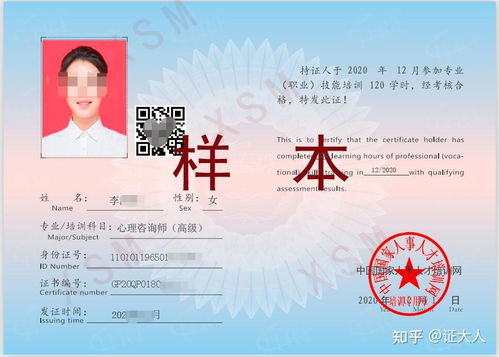 家庭教育咨詢指導(dǎo)師證含金量深度解析 證書價值與實際應(yīng)用指南